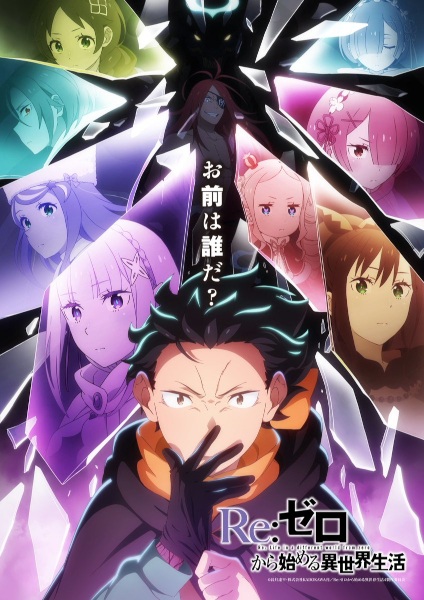 انمي Re:Zero kara Hajimeru Isekai Seikatsu الموسم الرابع الحلقة 16 مترجمة