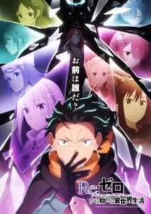شاهد انمي Re:Zero kara Hajimeru Isekai Seikatsu