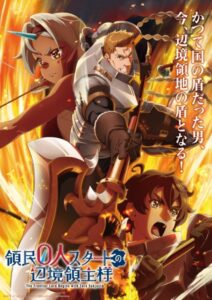 شاهد انمي Ryoumin 0-nin Start no Henkyou Ryoushu-sama