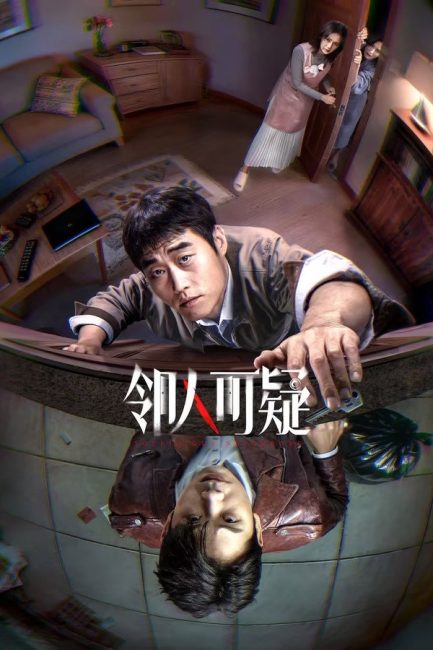 مسلسل الجار المشبوه Suspicious Neighbor الحلقة 1 مترجمة