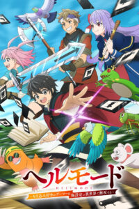 شاهد مسلسل Hell Mode: Yarikomizuki no Gamer wa Hai Settei no Isekai de Musou suru