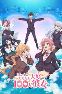 شاهد مسلسل Kimi no Koto ga Daidaidaidaidaisuki na 100-nin no Kanojo