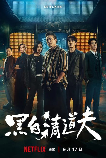 مسلسل رجلا الحالات الحرجة The Fixers الحلقة 8 مترجمة