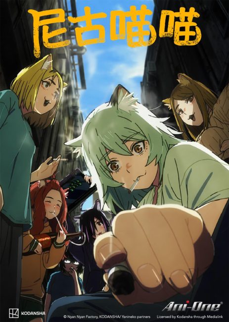 انمي Yani Neko الحلقة 11 مترجمة