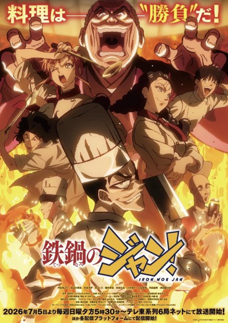 انمي Tetsunabe no Jan الحلقة 12 والاخيرة مترجمة