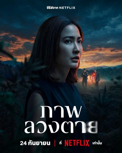 مسلسل وهم Delusion الحلقة 2 مترجمة