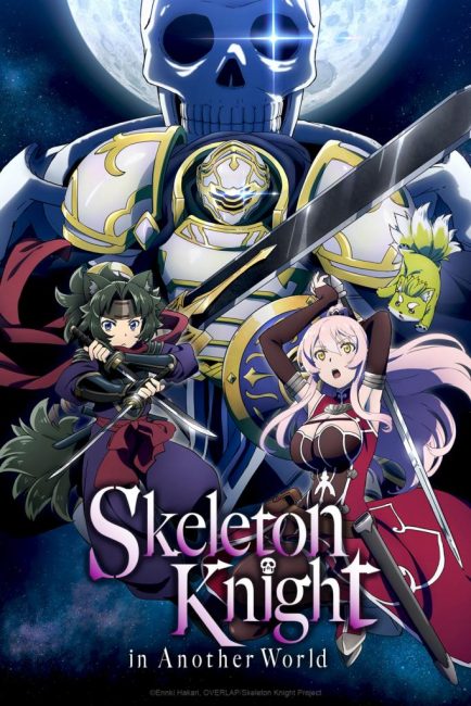 Gaikotsu Kishi-sama, Tadaima Isekai e Odekakechuu الموسم الثاني الحلقة 12 والاخيرة مترجمة