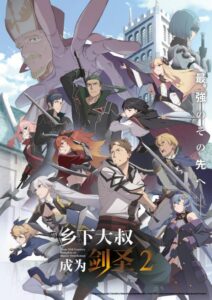 شاهد انمي Katainaka no Ossan, Kensei ni Naru