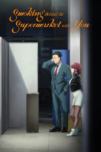 انمي Super no Ura de Yani Suu Futari الحلقة 11 مترجمة