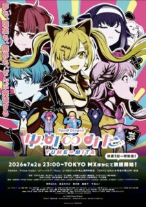 شاهد انمي BanG Dream! Yume Mita