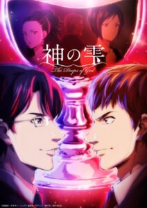 شاهد انمي Kami no Shizuku