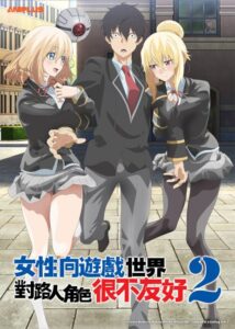شاهد انمي Otome Game Sekai wa Mob ni Kibishii Sekai desu