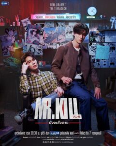 شاهد مسلسل السيد قاتل Mr.Kill