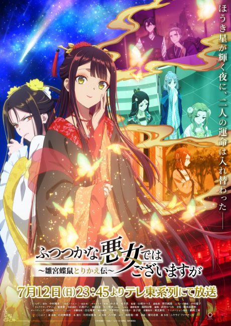 Futsutsuka na Akujo dewa Gozaimasu ga: Suuguu Chouso Torikae Den الحلقة 10 مترجمة