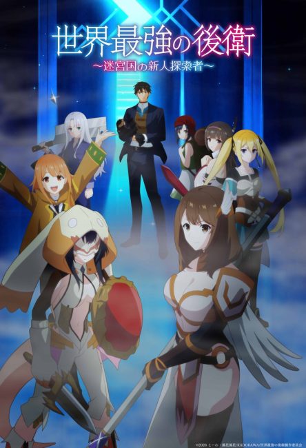 انمي Sekai Saikyou no Kouei الحلقة 12 والاخيرة مترجمة