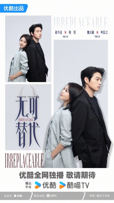 مسلسل لا بديل لها Irreplaceable الحلقة 1 مترجمة