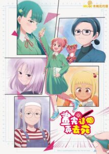 شاهد انمي Kore Kaite Shine