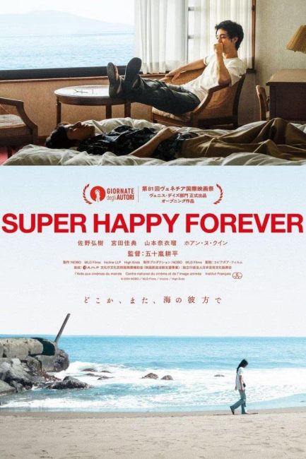 فيلم Super Happy Forever 2024 مترجم