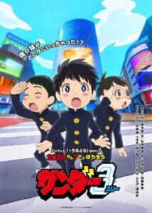 شاهد انمي Thunder 3