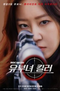 شاهد مسلسل قاتلة بحسن نية A Bona Fide Killer