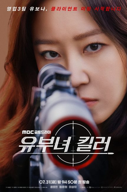 مسلسل قاتلة بحسن نية A Bona Fide Killer الحلقة 13 مترجمة