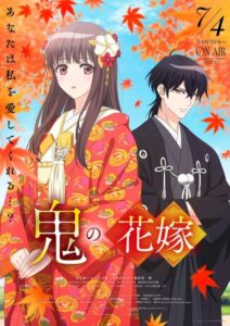شاهد انمي Oni no Hanayome