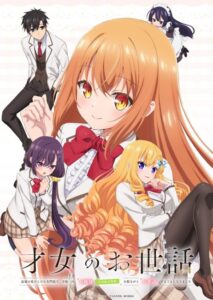 شاهد انمي Saijo no Osewa
