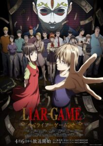 شاهد انمي Liar Game