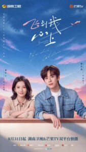 شاهد مسلسل تزهر بين الغيوم Blossom through the Cloud