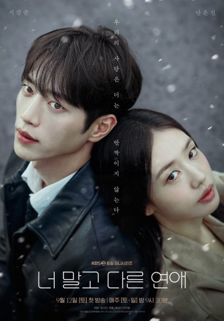 مسلسل حب اخر غير حبك A Love Other than Yours الحلقة 3 مترجمة