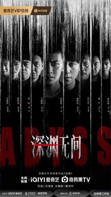 مسلسل هاوية Abyss 2026 الحلقة 15 مترجمة