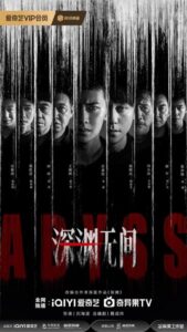 شاهد مسلسل هاوية Abyss 2026