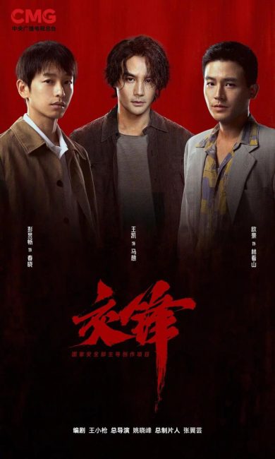 مسلسل المراقبة الطويلة The Long Watch الحلقة 11 مترجمة