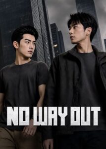 شاهد مسلسل لا مفر No Way Out