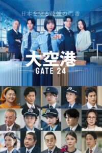 شاهد مسلسل المطار الكبير: البوابة 24 GATE24: The Border