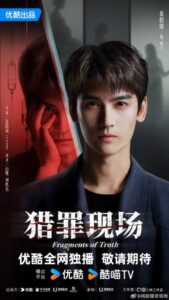 شاهد مسلسل شظايا من الحقيقة Fragments of Truth الحلقة 20 مترجمة