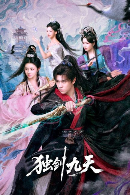 مسلسل سيف السيد Sword God الحلقة 20 مترجمة