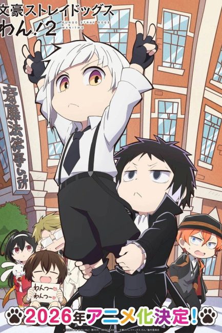 انمي Bungou Stray Dogs Wan الموسم الثاني الحلقة 12 والاخيرة مترجمة