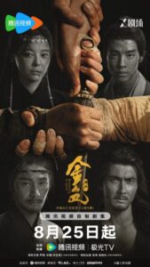 شاهد مسلسل بقايا الذهب Remnants of Gold