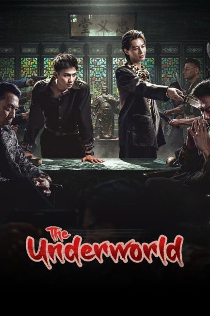 مسلسل العالم السفلي The Underworld الحلقة 20 مترجمة