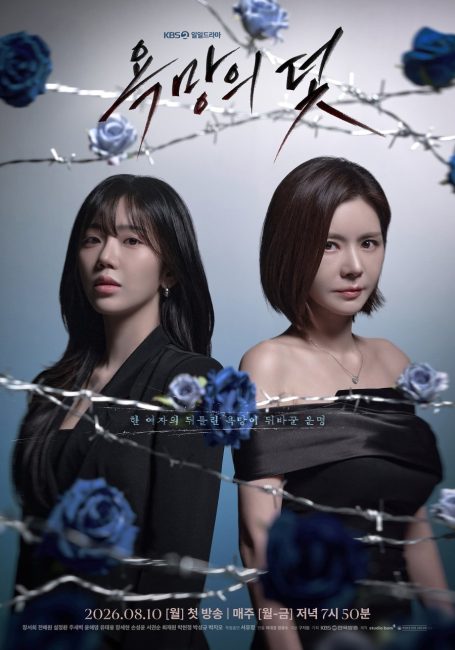 مسلسل فخ يدعي الرغبة A Trap Called Desire الحلقة 22 مترجمة