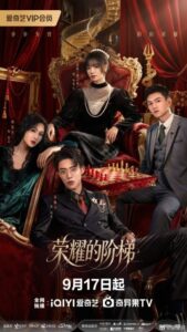 شاهد مسلسل الوريثة ترد الصاع صاعين The Heiress Strikes Back