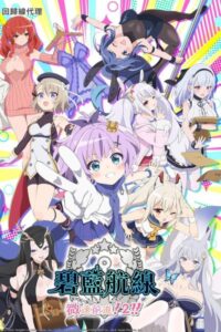 شاهد انمي Azur Lane: Bisoku Zenshin