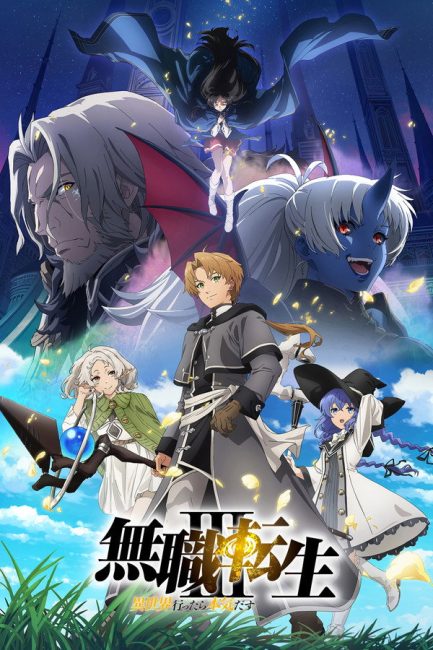انمي Mushoku Tensei الموسم الثالث الحلقة 13 مترجمة