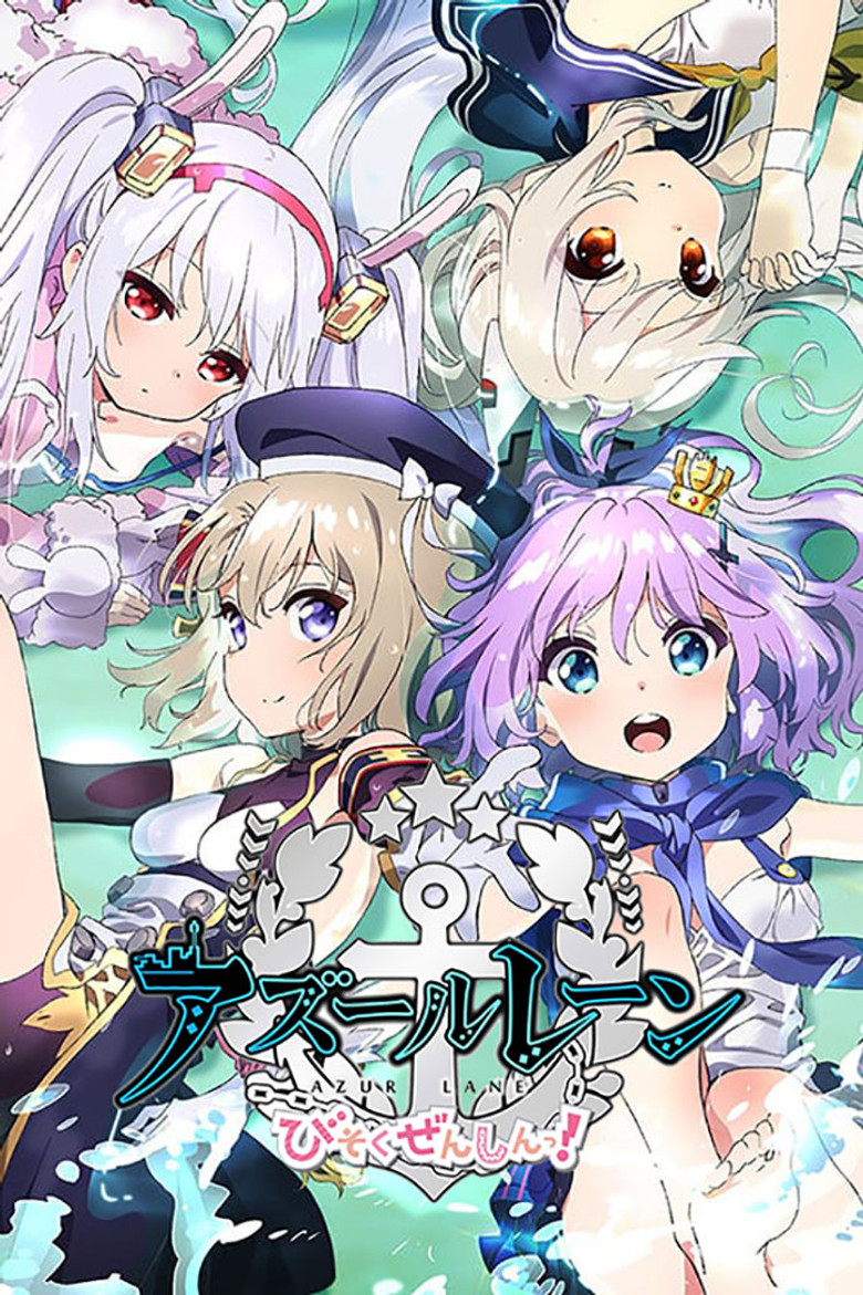 انمي Azur Lane: Bisoku Zenshin الموسم الثاني الحلقة 11 مترجمة
