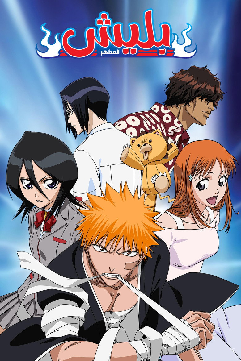 انمي Bleach: Sennen Kessen-hen – Kashin-tan الحلقة 7 السابعة مترجمة