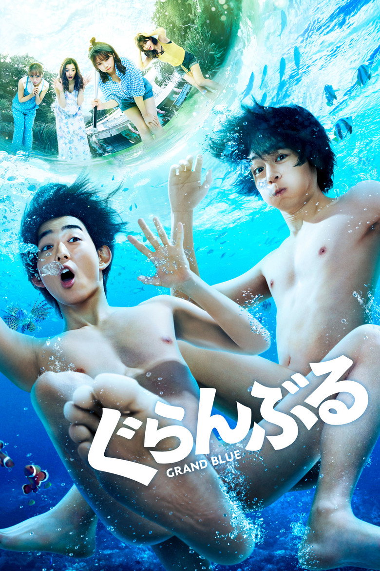 انمي Grand Blue الموسم الثالث الحلقة 11 مترجمة