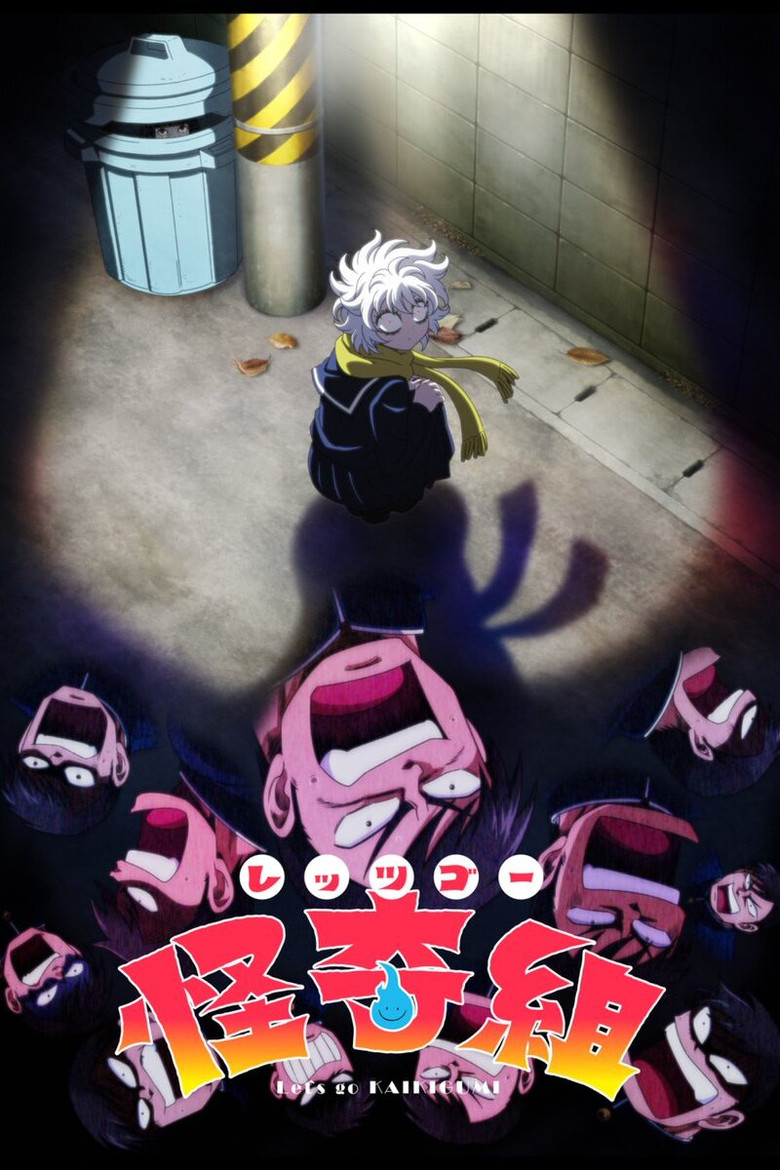 انمي Let’s Go Kaiki-gumi الحلقة 11 مترجمة