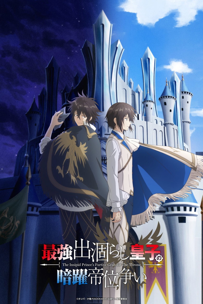 انمي Saikyou Degarashi Ouji no Anyaku Teii Arasoi الحلقة 11 مترجمة