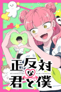 شاهد انمي Seihantai na Kimi to Boku